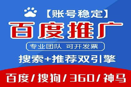 成功开户，竞价端口运营案例分析